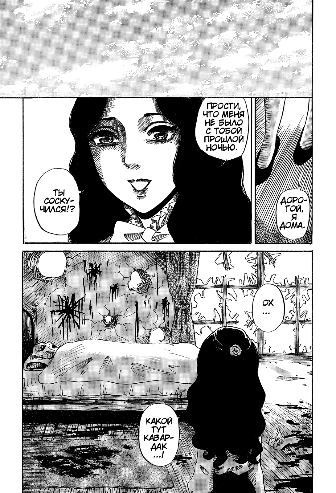 More Than Human: Spiderman Another Story!! Oneshot 第23页