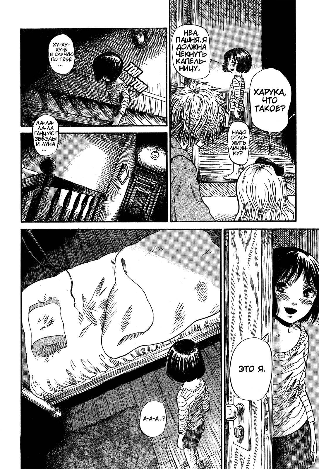 More Than Human: Spiderman Another Story!! Oneshot 第4页