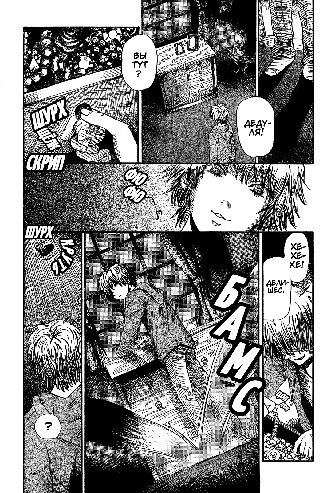 More Than Human: Spiderman Another Story!! Oneshot 第6页