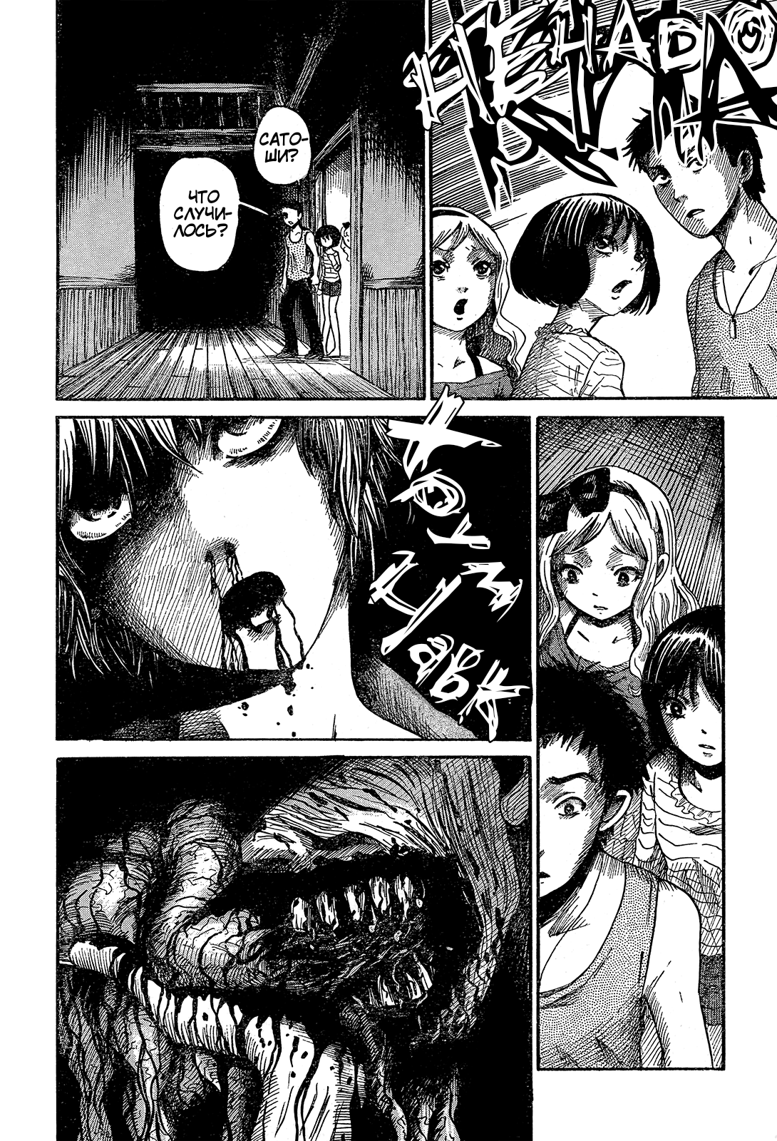 More Than Human: Spiderman Another Story!! Oneshot 第8页