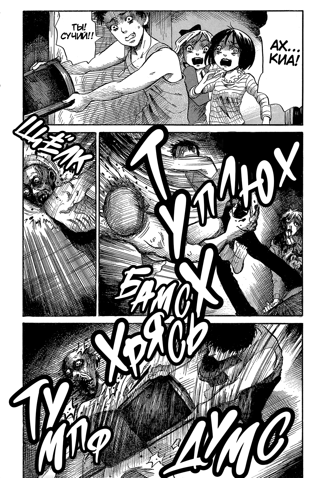 More Than Human: Spiderman Another Story!! Oneshot 第10页