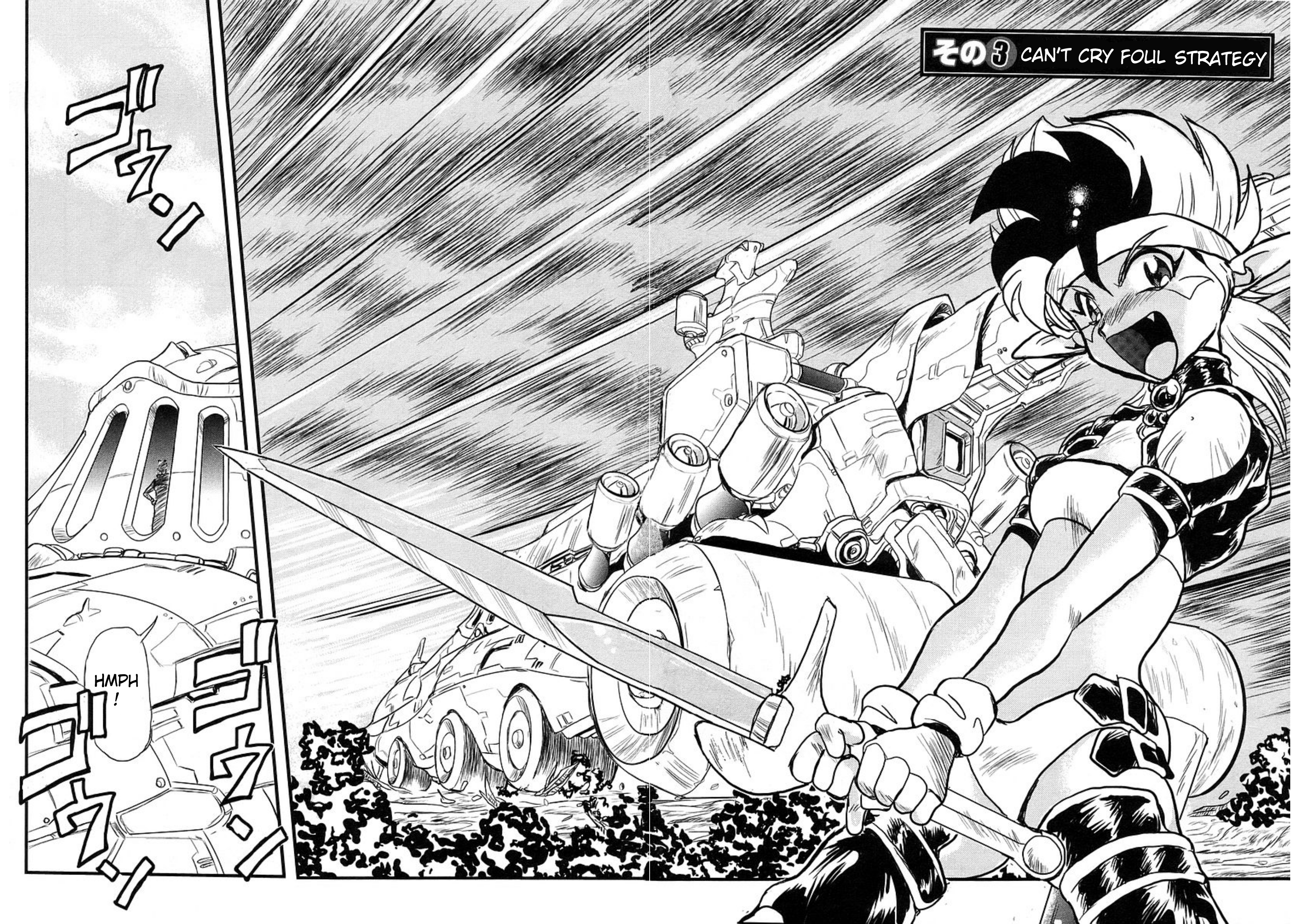 Naozari Dungeon 'Can't Cry Foul' Strategy 第1页