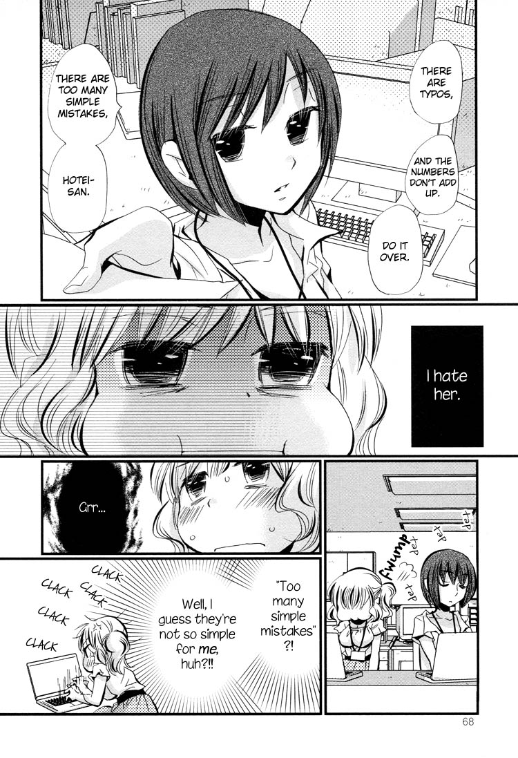 Ebisu-san to Hotei-san Vol. 1 Ch. 3 第3页