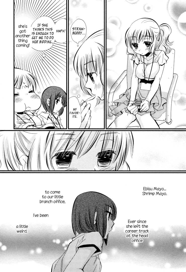 Ebisu-san to Hotei-san Vol. 1 Ch. 3 第6页