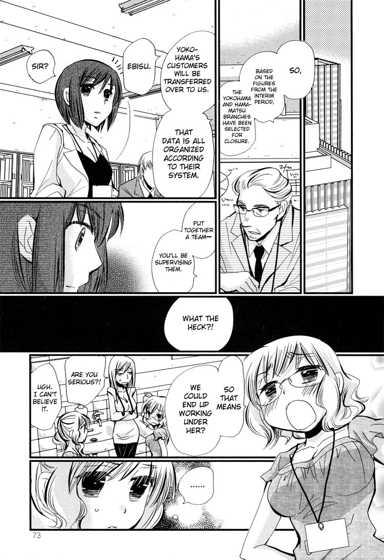 Ebisu-san to Hotei-san Vol. 1 Ch. 3 第8页