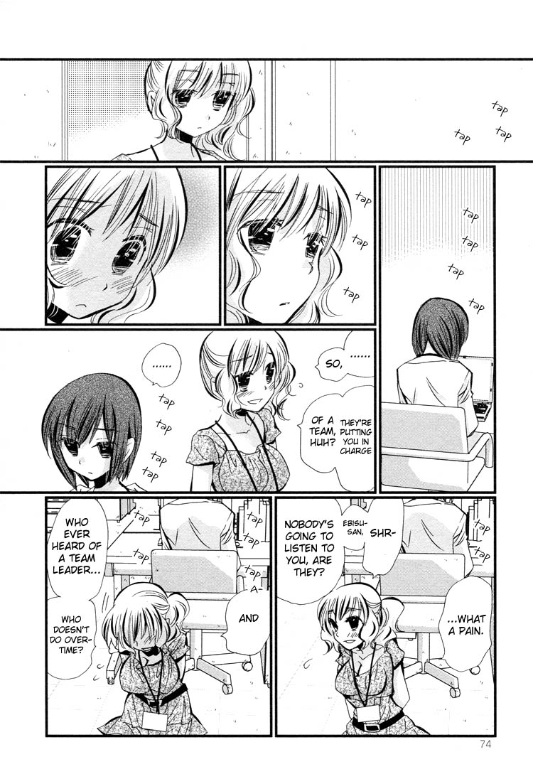 Ebisu-san to Hotei-san Vol. 1 Ch. 3 第9页