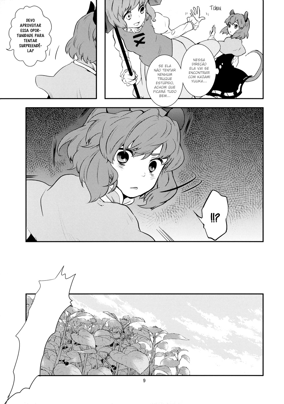 Touhou - Balmy Breeze Snow (Doujinshi) 第8页