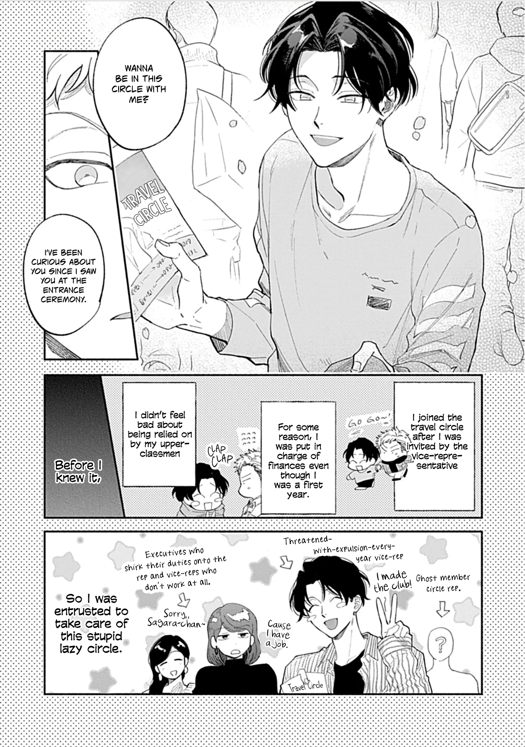 Daikirai na Aisaretagari 第6页