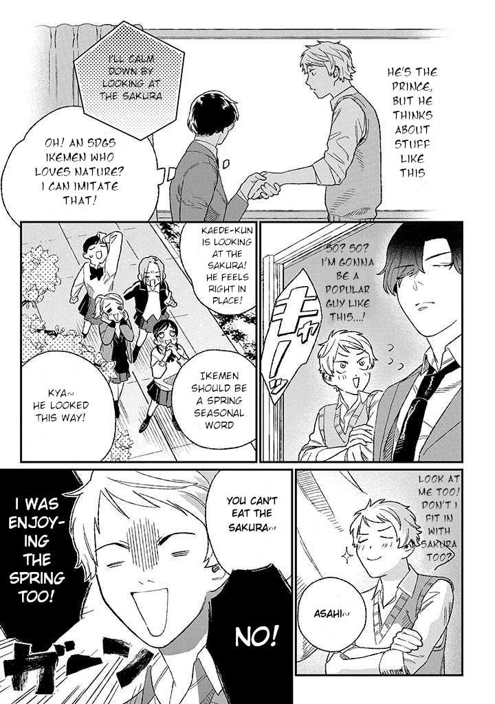 Ore ni wa Zenbu Kikoeteru! Ch. 1.2 第3页