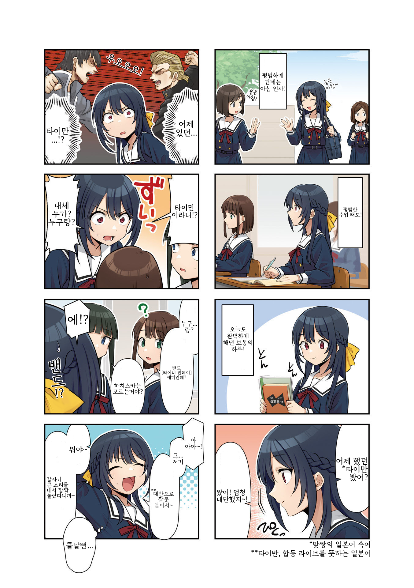 Hachi mo Sasazuba Utare Mai Vol. 1 Ch. 2 第2页