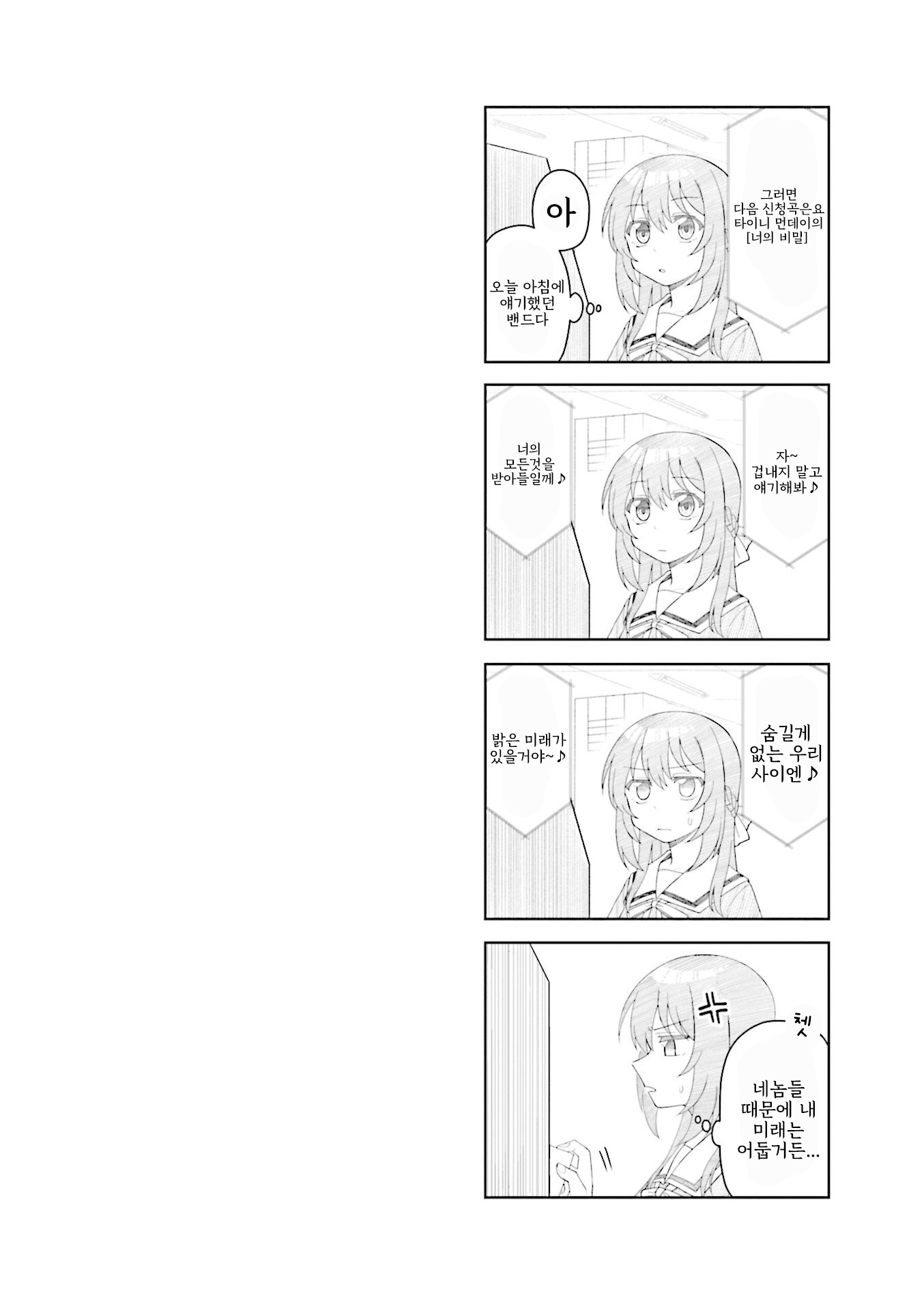 Hachi mo Sasazuba Utare Mai Vol. 1 Ch. 2 第12页