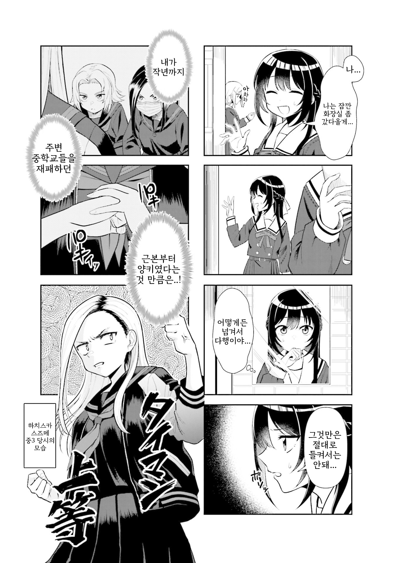 Hachi mo Sasazuba Utare Mai Vol. 1 Ch. 2 第3页