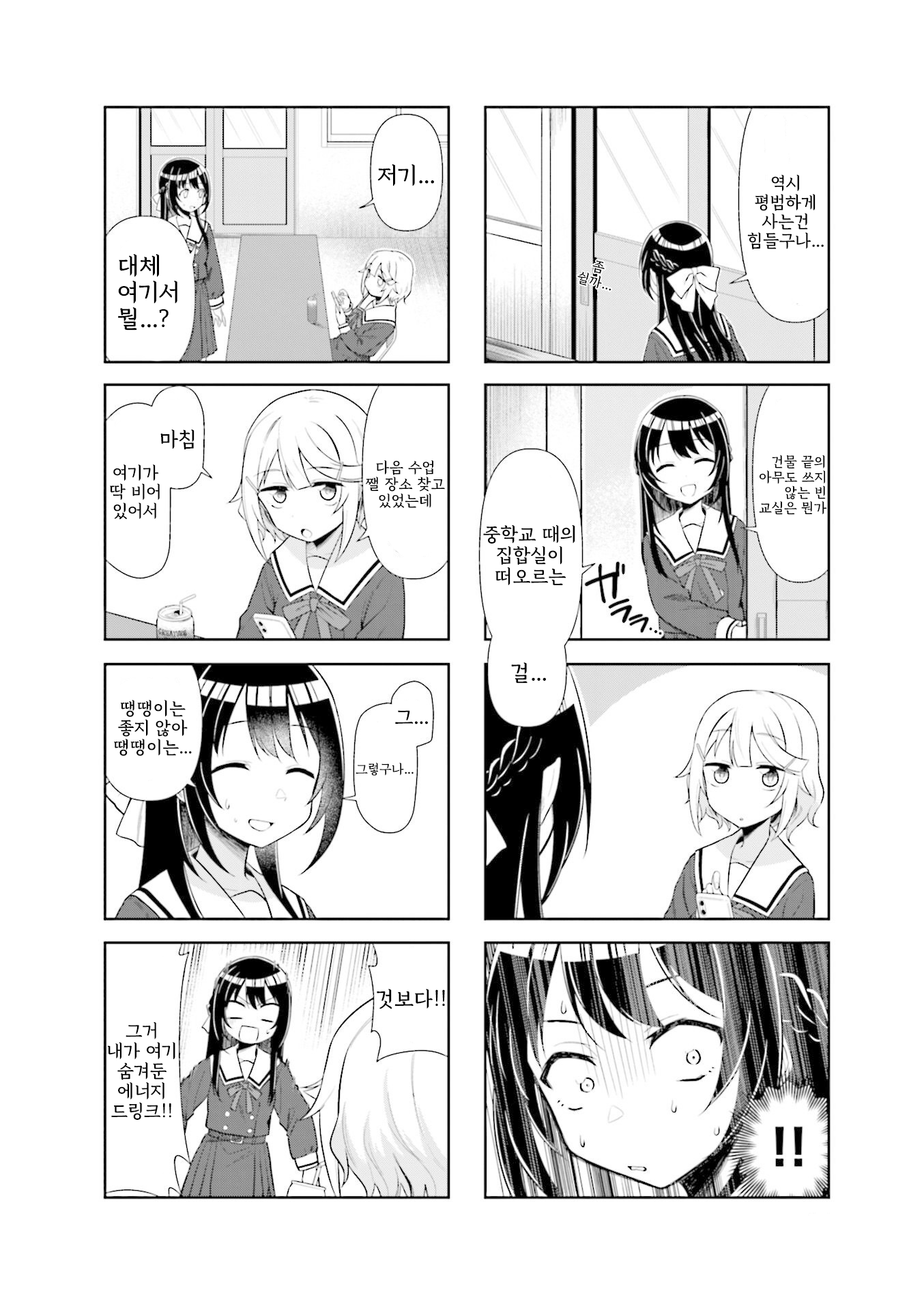 Hachi mo Sasazuba Utare Mai Vol. 1 Ch. 2 第4页