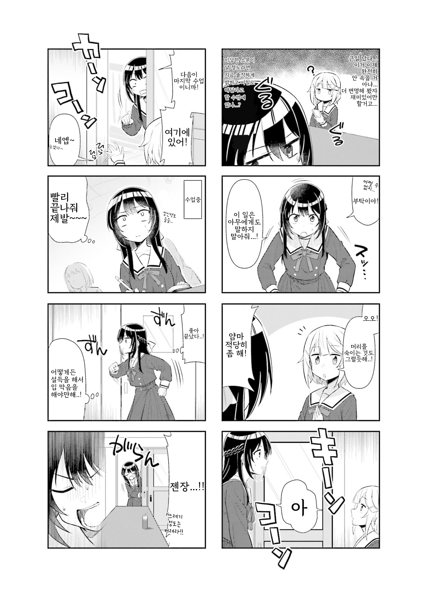 Hachi mo Sasazuba Utare Mai Vol. 1 Ch. 2 第6页