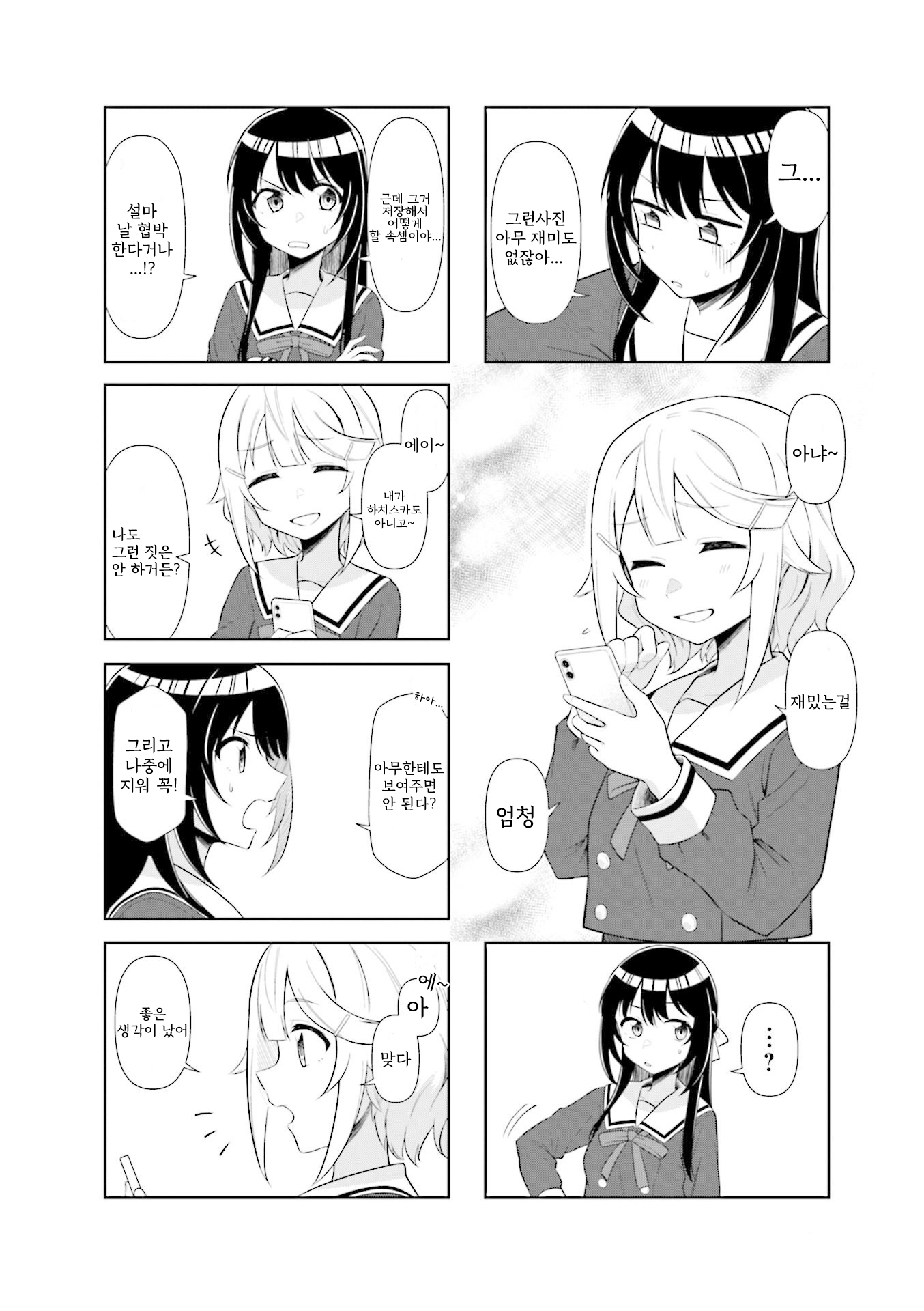 Hachi mo Sasazuba Utare Mai Vol. 1 Ch. 2 第10页