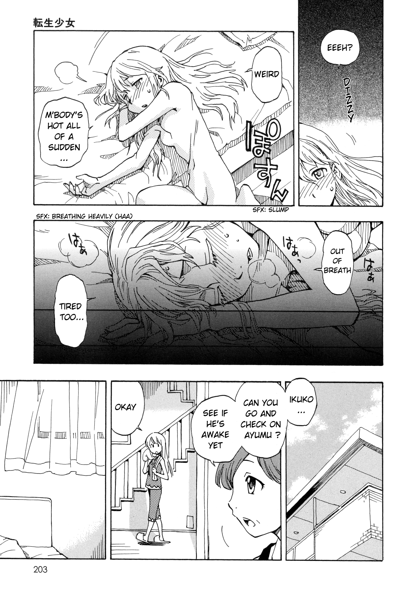 Tensei Shoujo Zukan Case 2 第15页