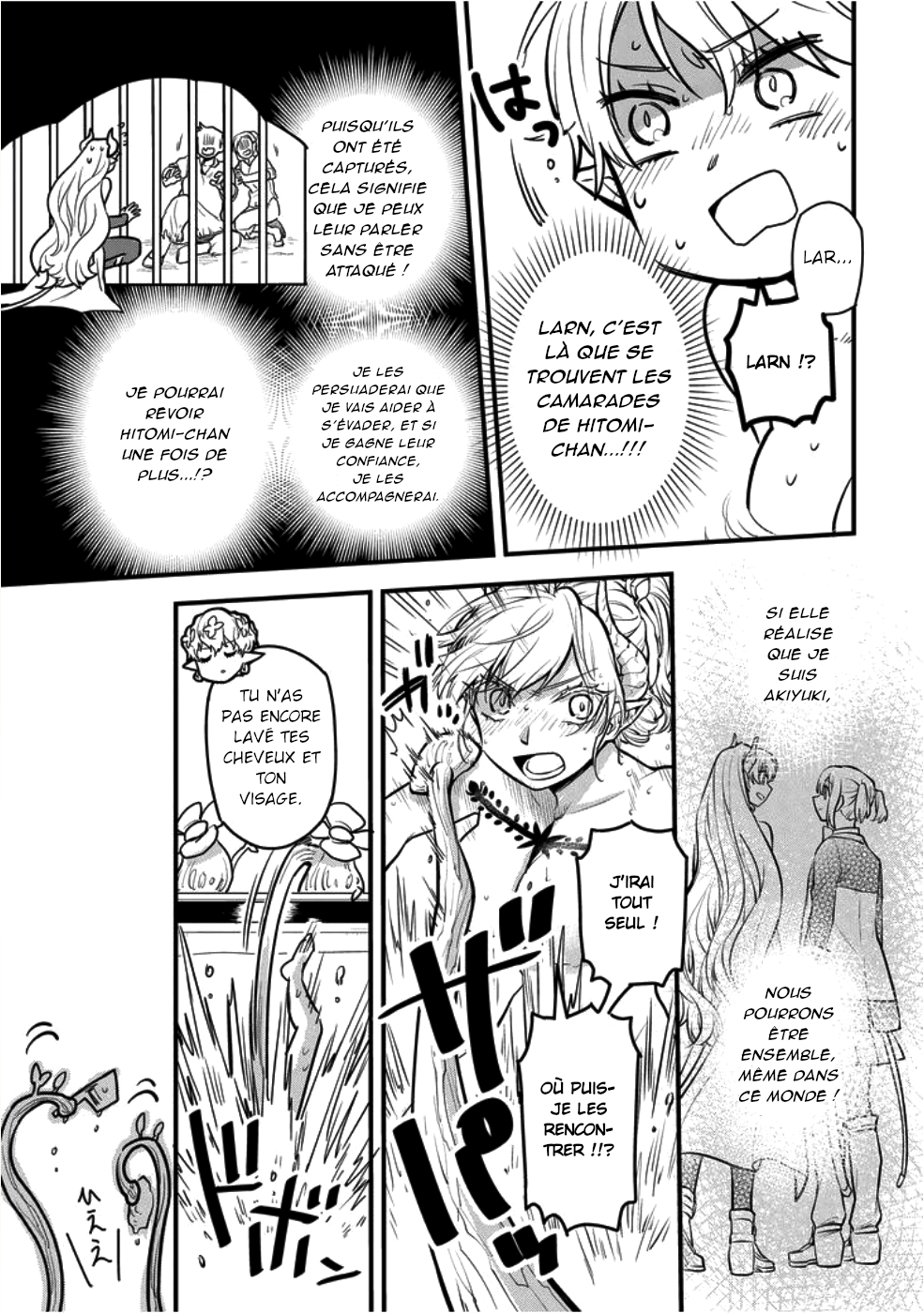 Tensei Shitara Warui Ko deshita Vol. 1 Ch. 4 第12页