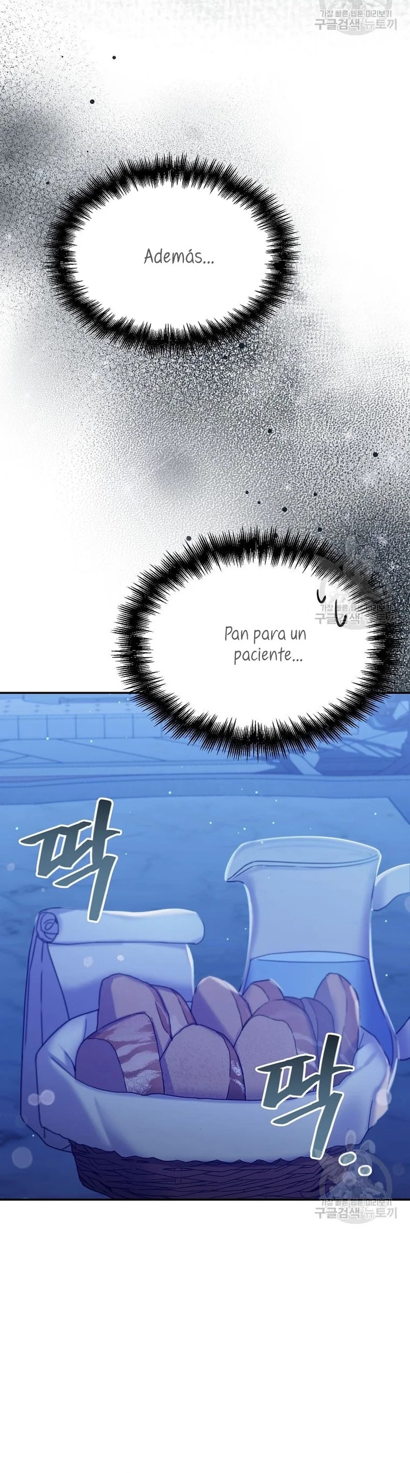 This Is the Wrong House, Mr. Villain! Vol. 1 Ch. 5 第26页
