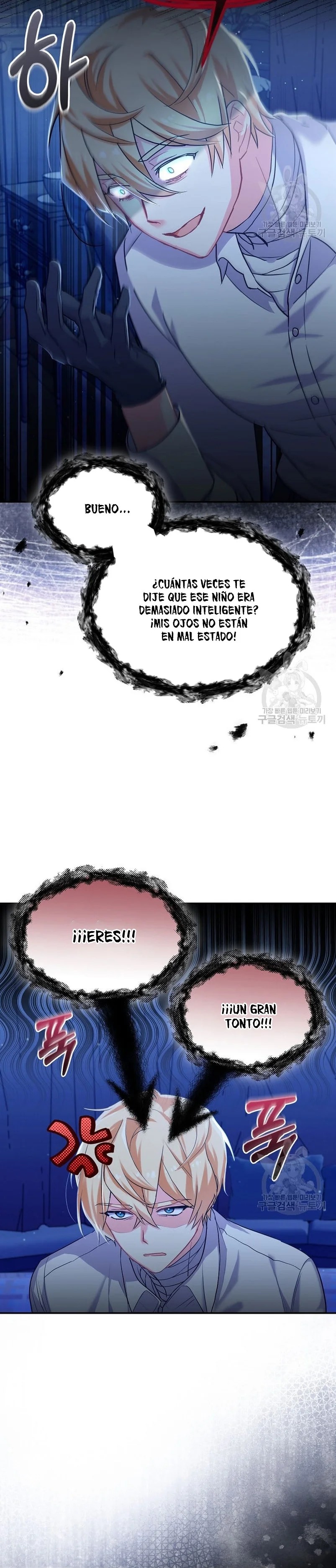 This Is the Wrong House, Mr. Villain! Vol. 1 Ch. 5 第32页