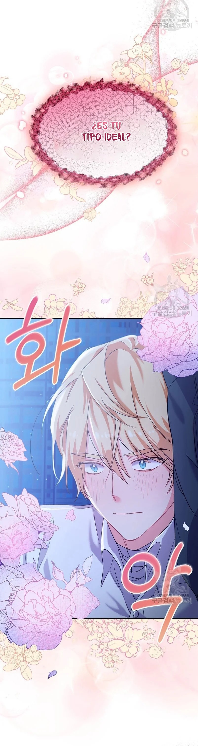 This Is the Wrong House, Mr. Villain! Vol. 1 Ch. 5 第36页