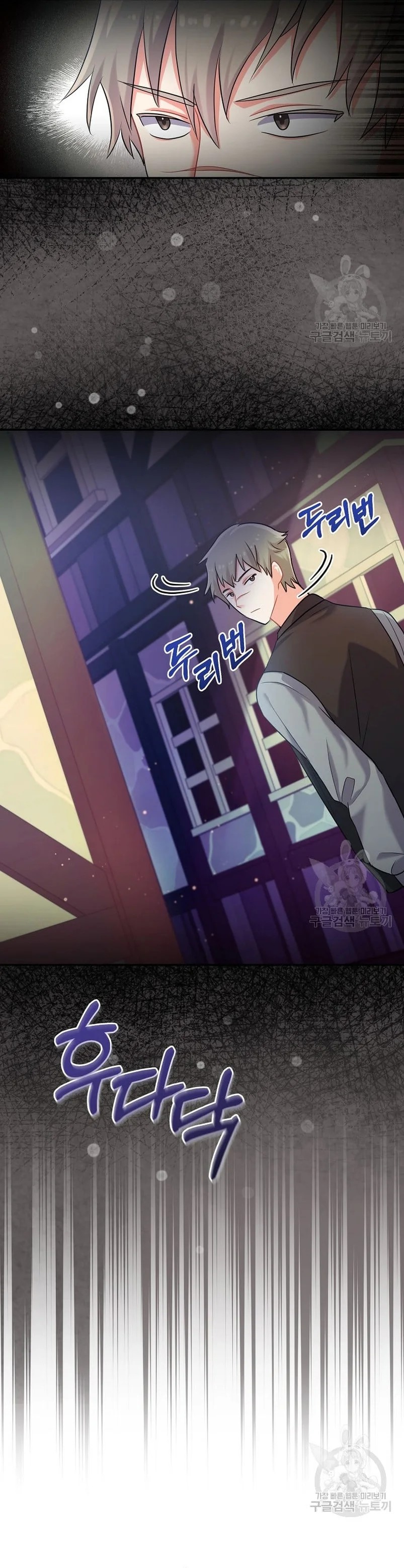 This Is the Wrong House, Mr. Villain! Vol. 1 Ch. 5 第41页