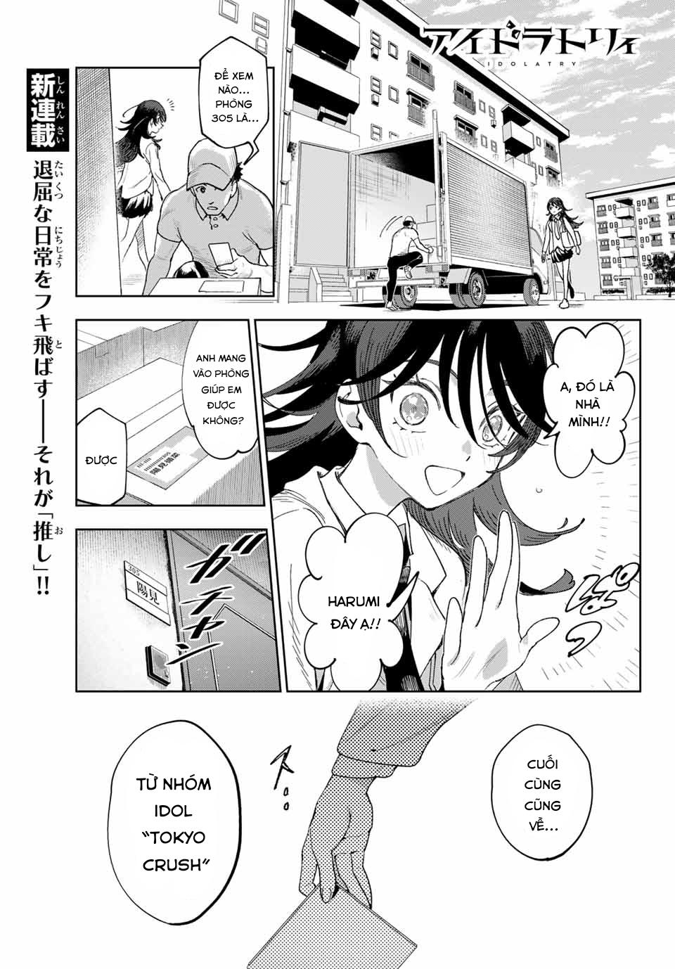 Idolatry 第3页