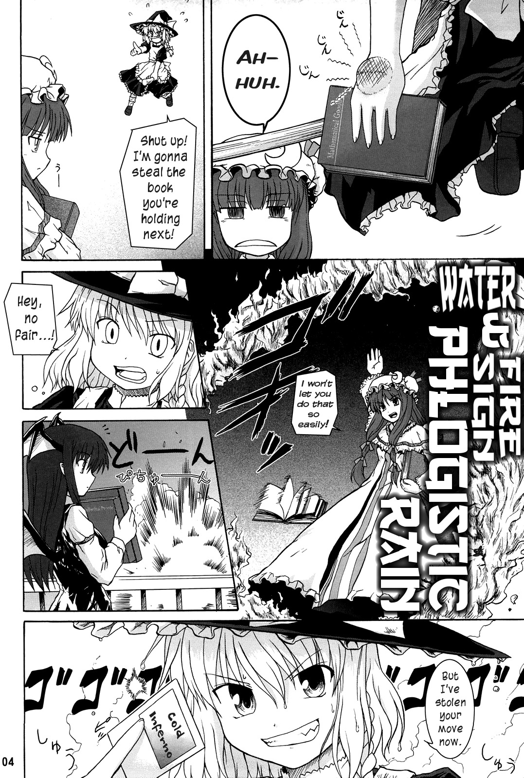 Touhou - Here No More 第3页