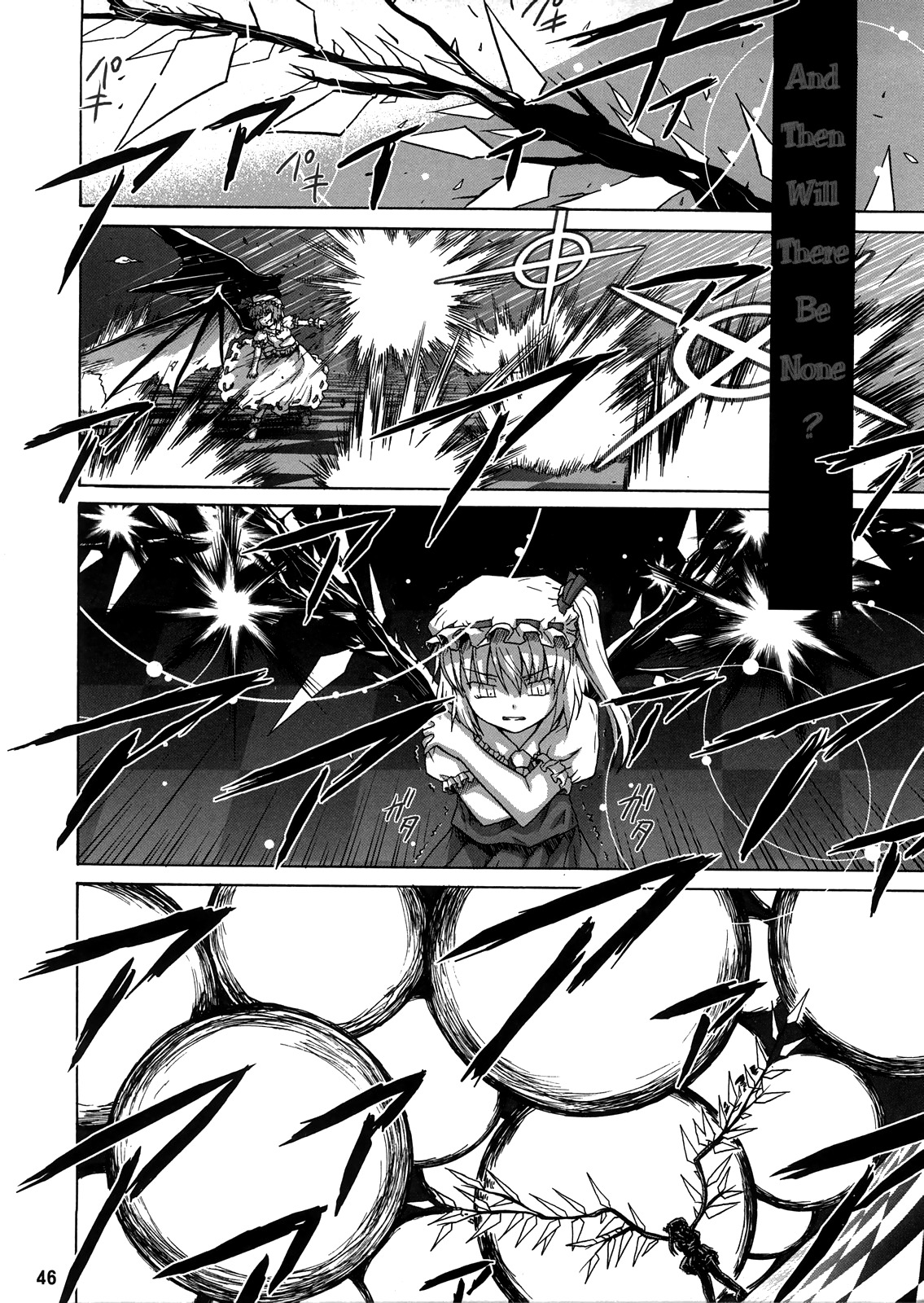 Touhou - Here No More Oneshot 第45页