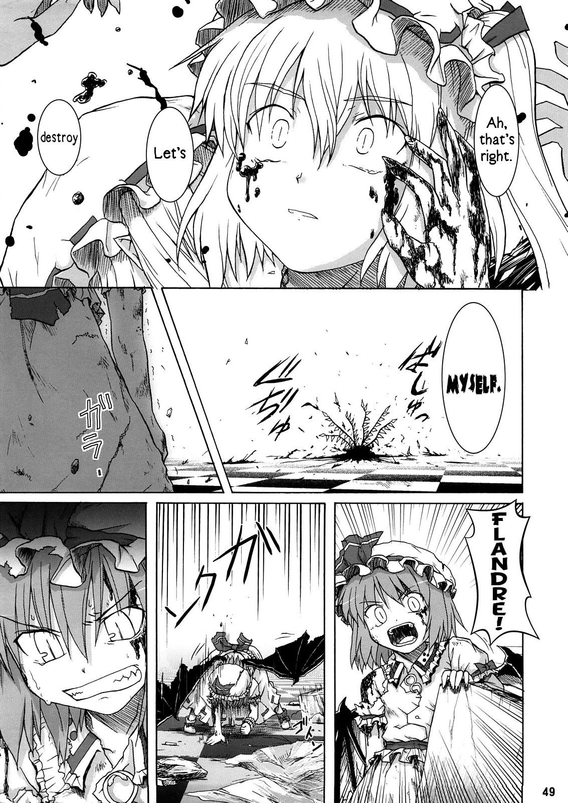 Touhou - Here No More Oneshot 第48页