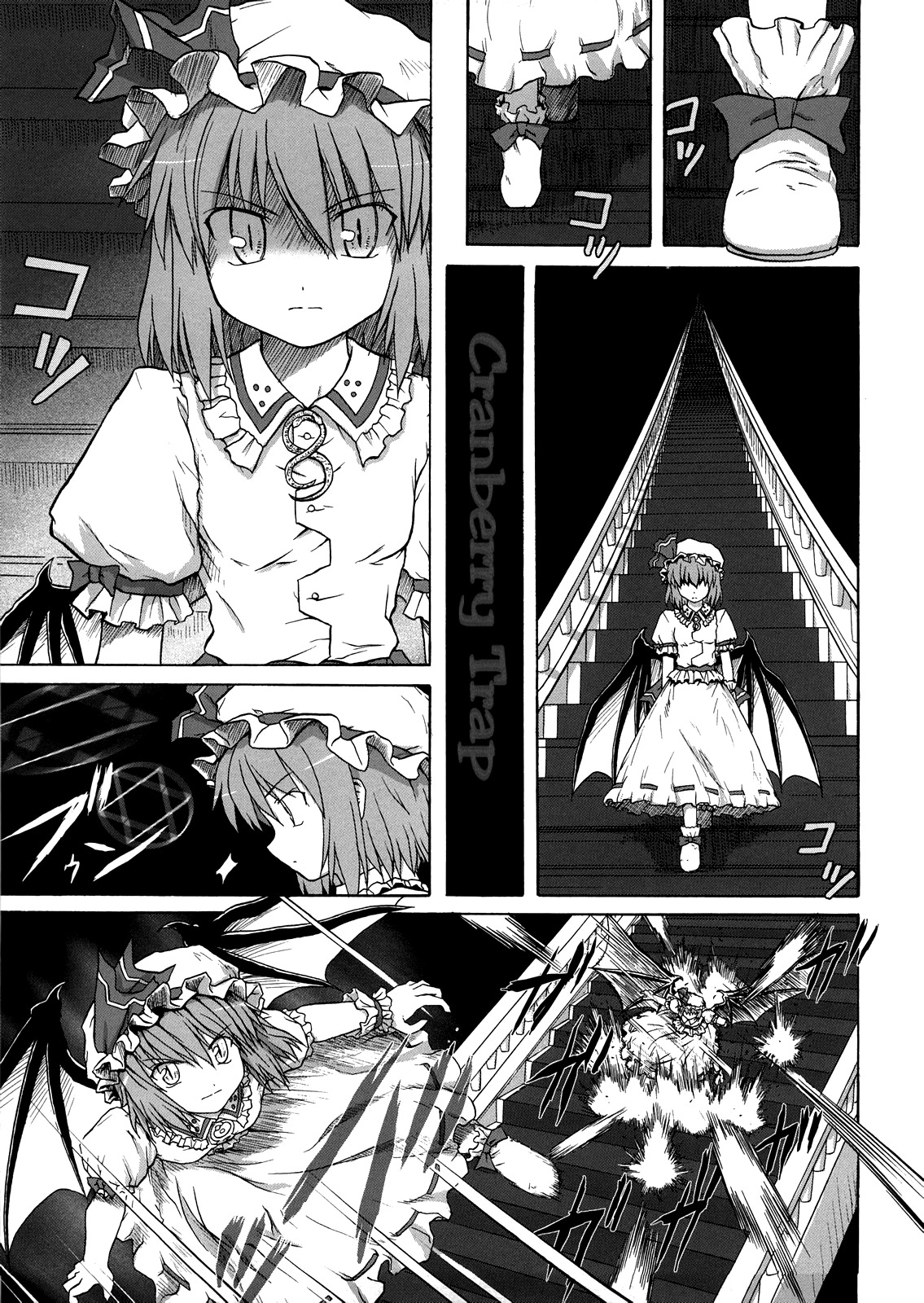 Touhou - Here No More 第6页