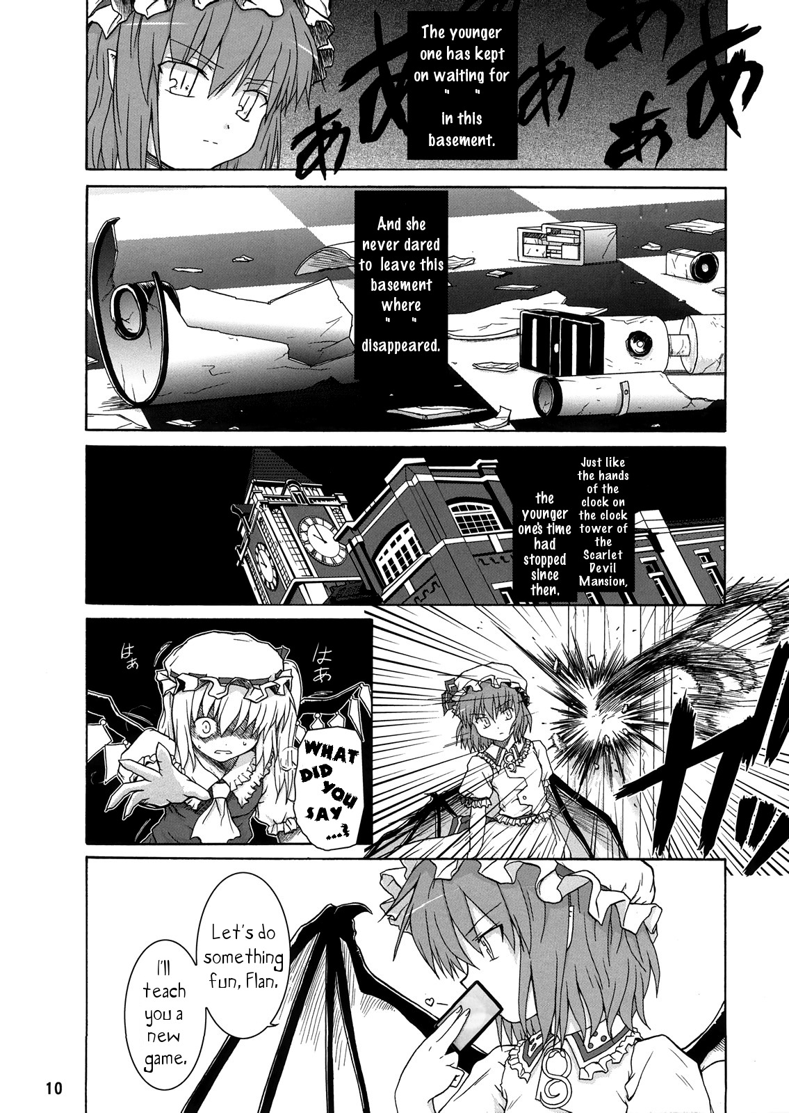 Touhou - Here No More Oneshot 第9页