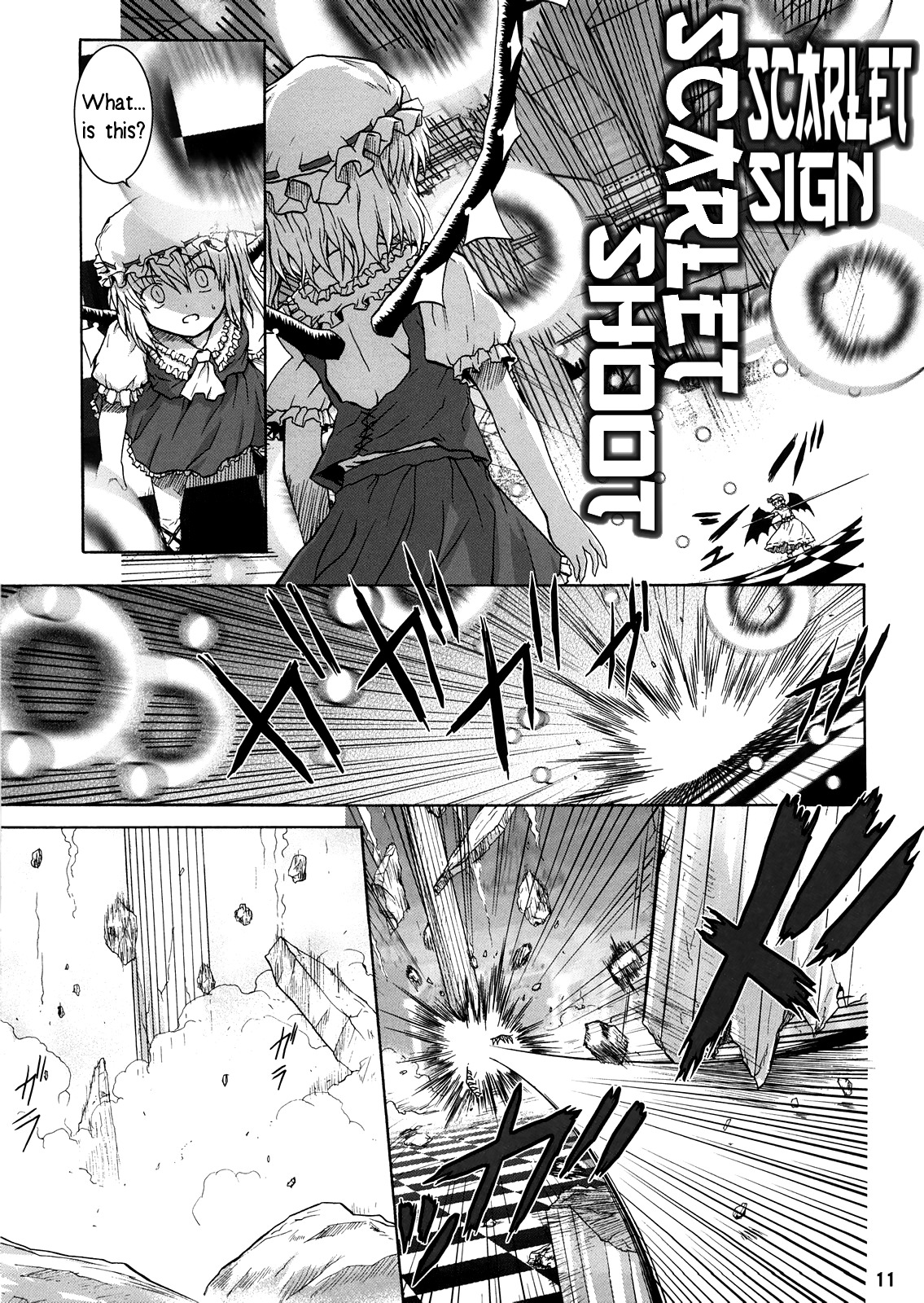 Touhou - Here No More Oneshot 第10页
