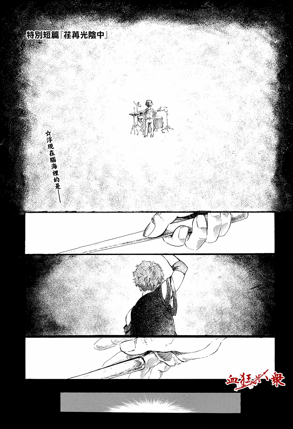 Utsurou Toki no Nakade 第1页