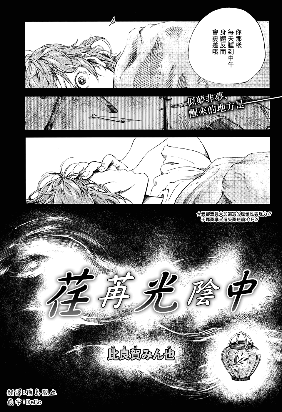 Utsurou Toki no Nakade 第2页