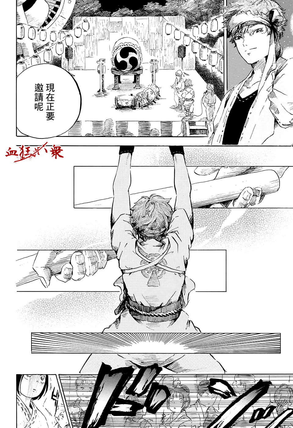 Utsurou Toki no Nakade Oneshot 第22页