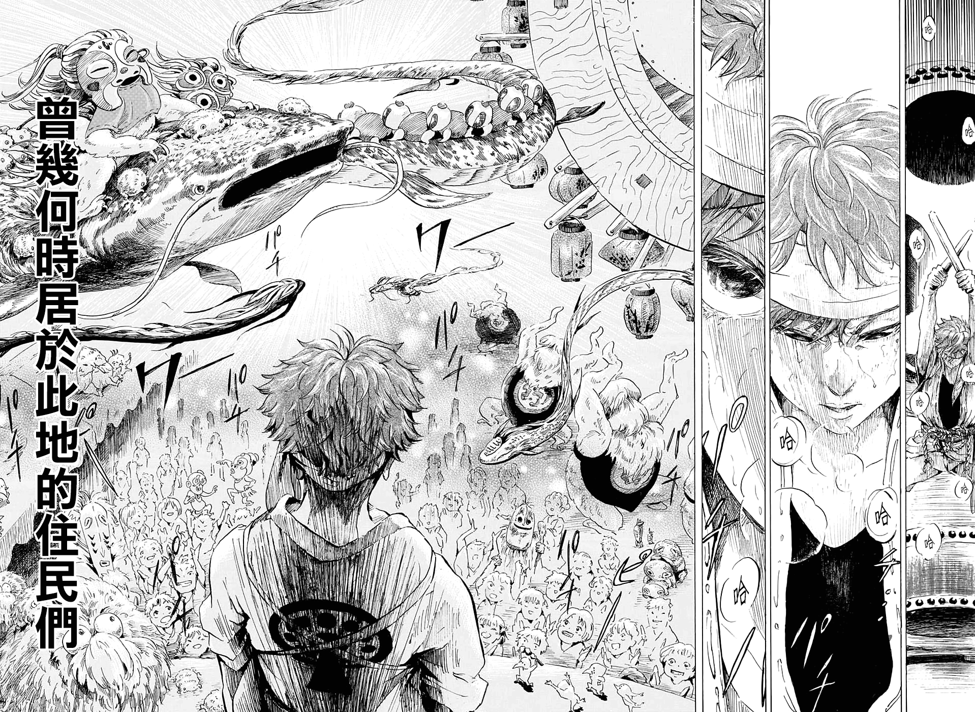 Utsurou Toki no Nakade Oneshot 第28页