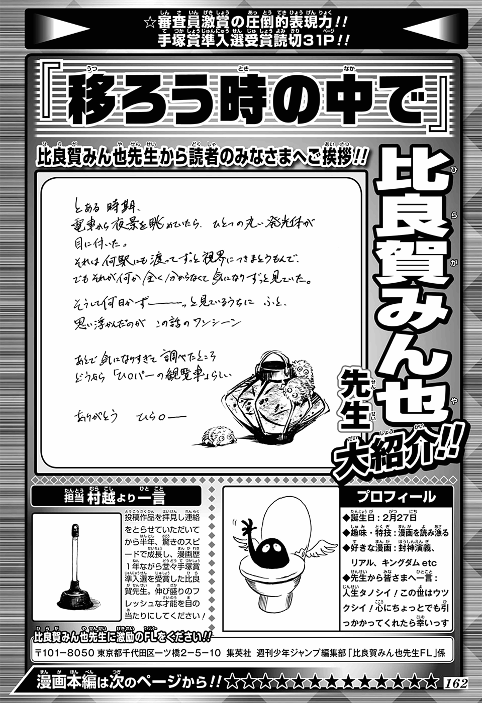 Utsurou Toki no Nakade Oneshot 第31页