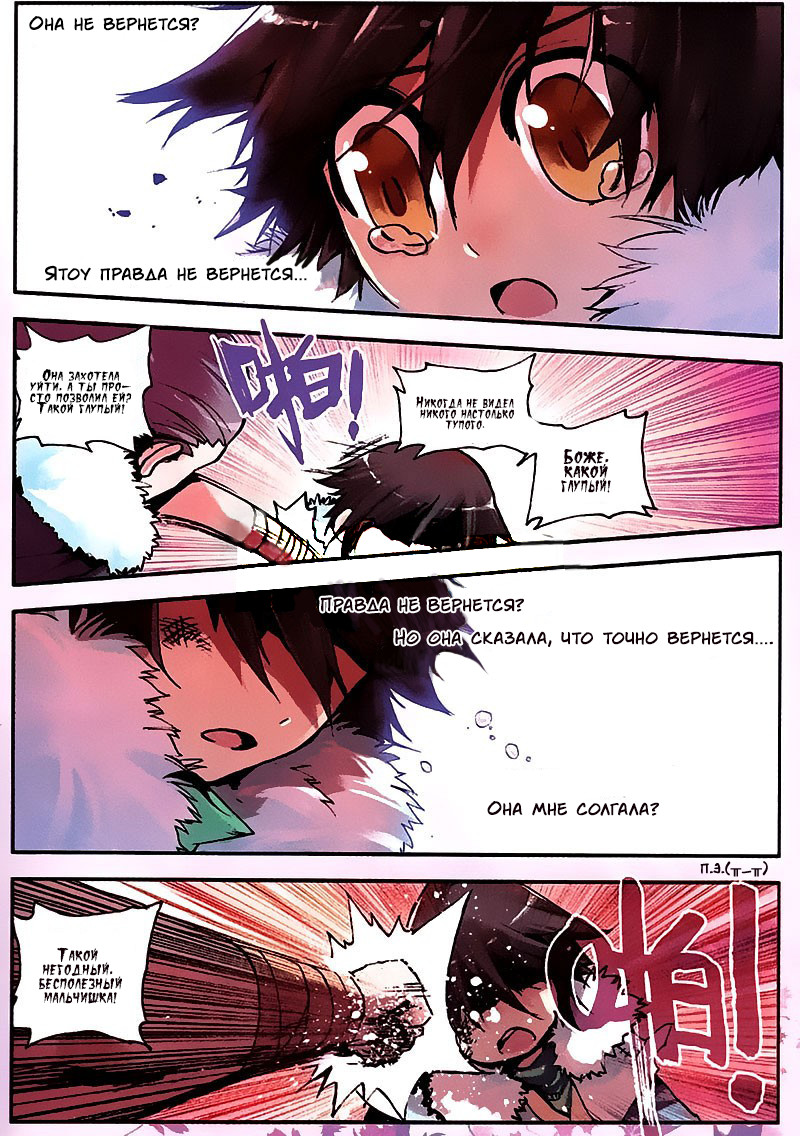 Kind Ah-Dai Ch. 2 第11页