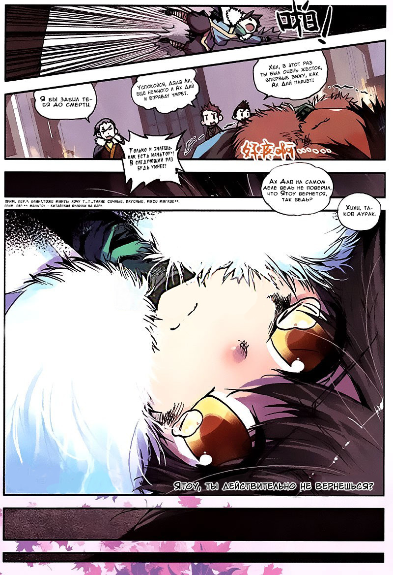 Kind Ah-Dai Ch. 2 第12页