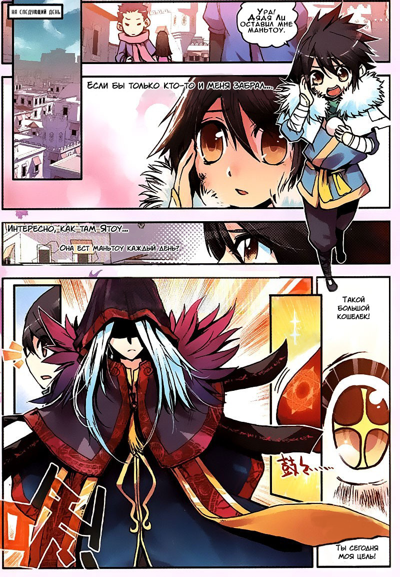 Kind Ah-Dai Ch. 2 第13页