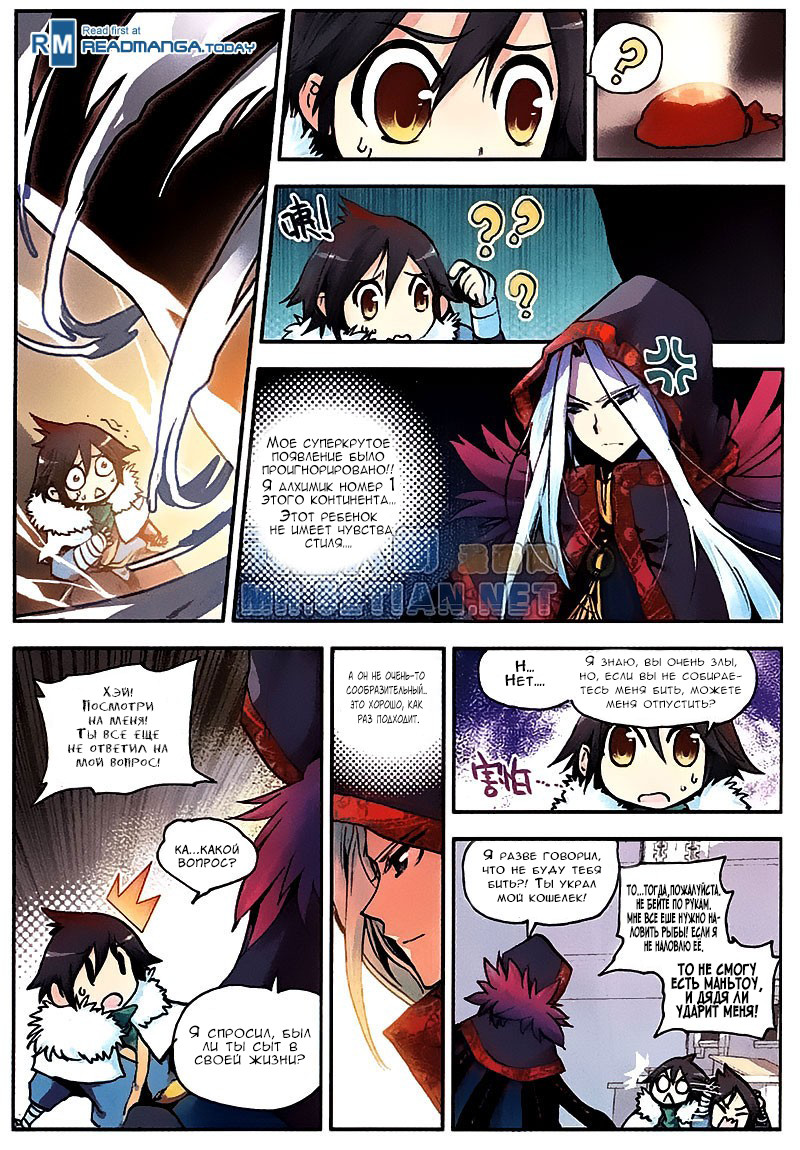 Kind Ah-Dai Ch. 2 第16页