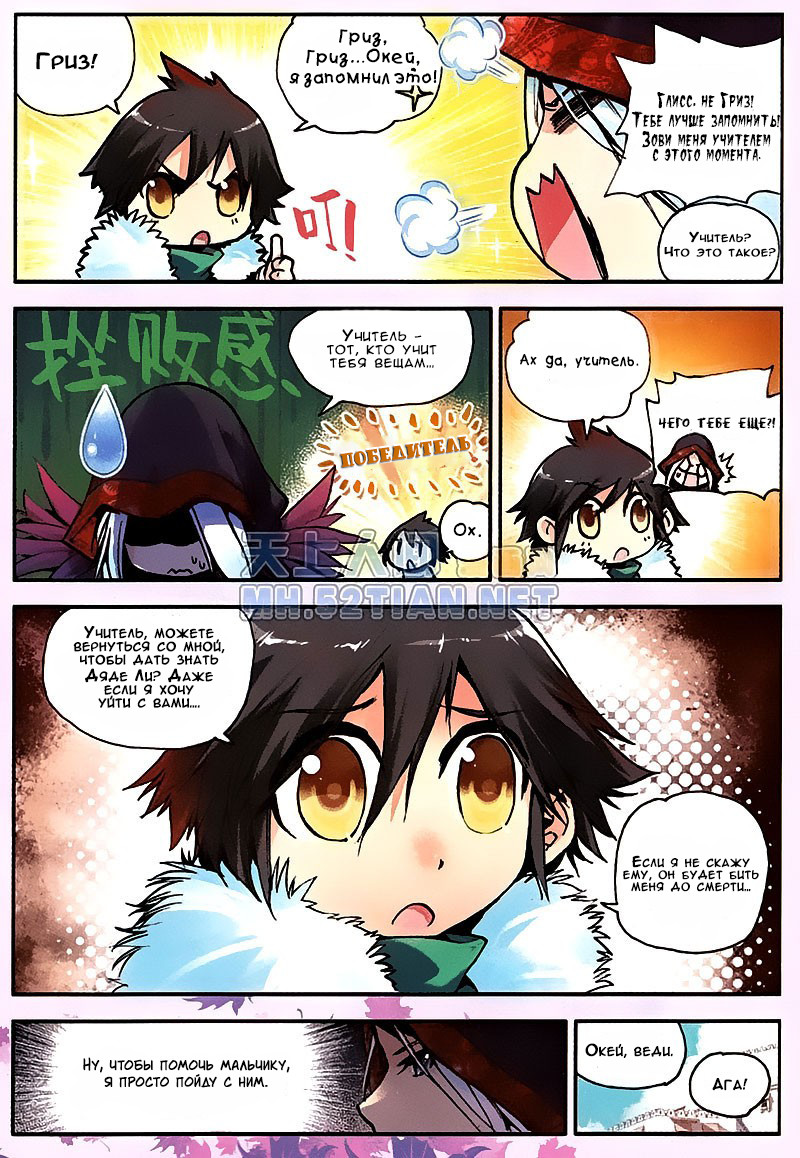 Kind Ah-Dai Ch. 2 第19页