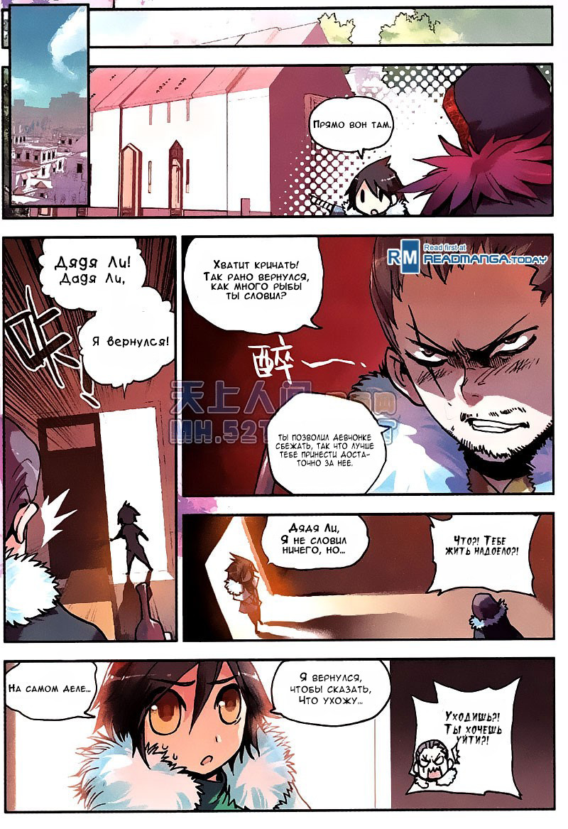 Kind Ah-Dai Ch. 2 第20页