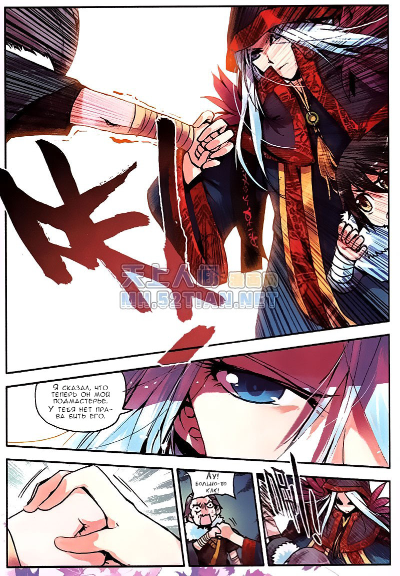 Kind Ah-Dai Ch. 2 第23页