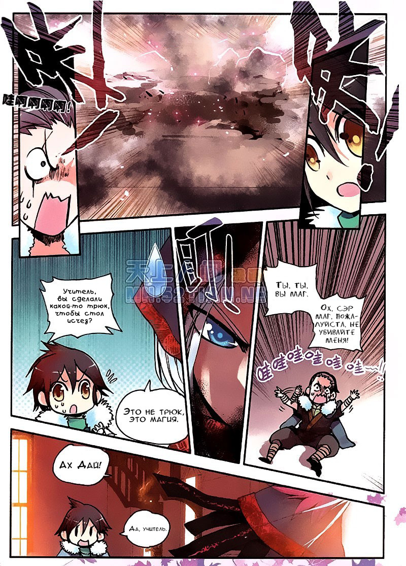 Kind Ah-Dai Ch. 2 第26页