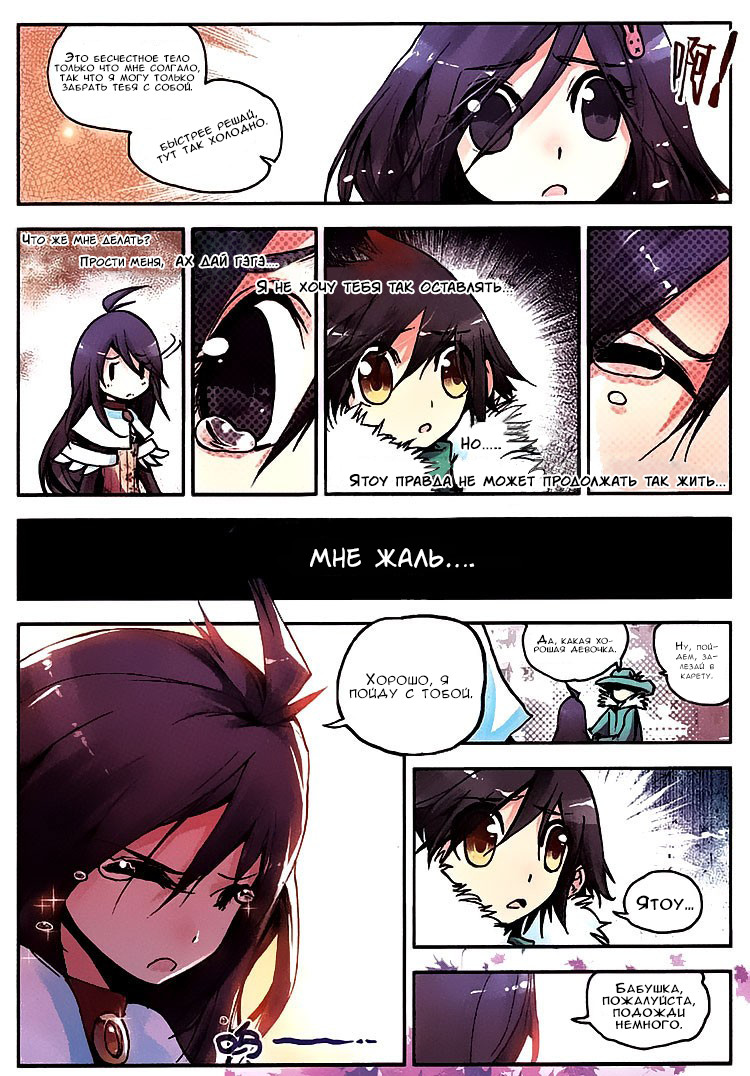Kind Ah-Dai Ch. 2 第6页