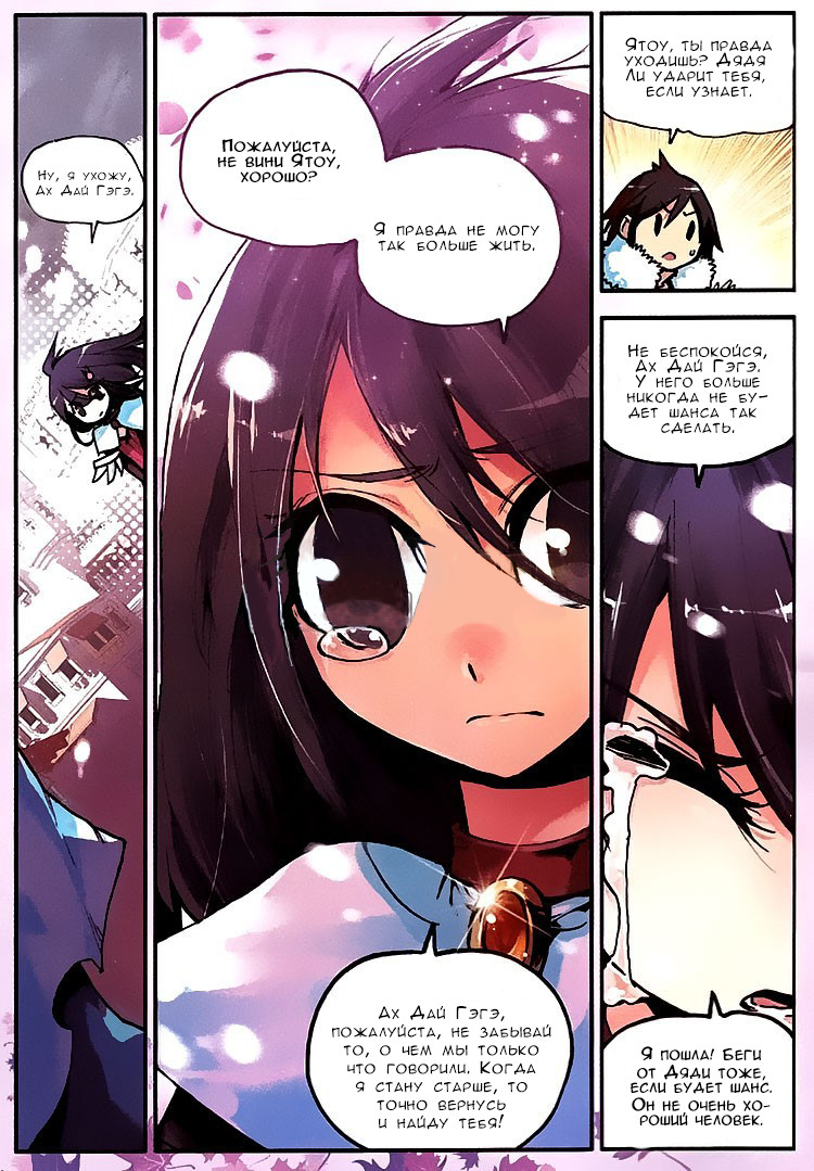 Kind Ah-Dai Ch. 2 第8页