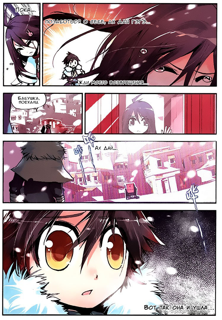 Kind Ah-Dai Ch. 2 第9页