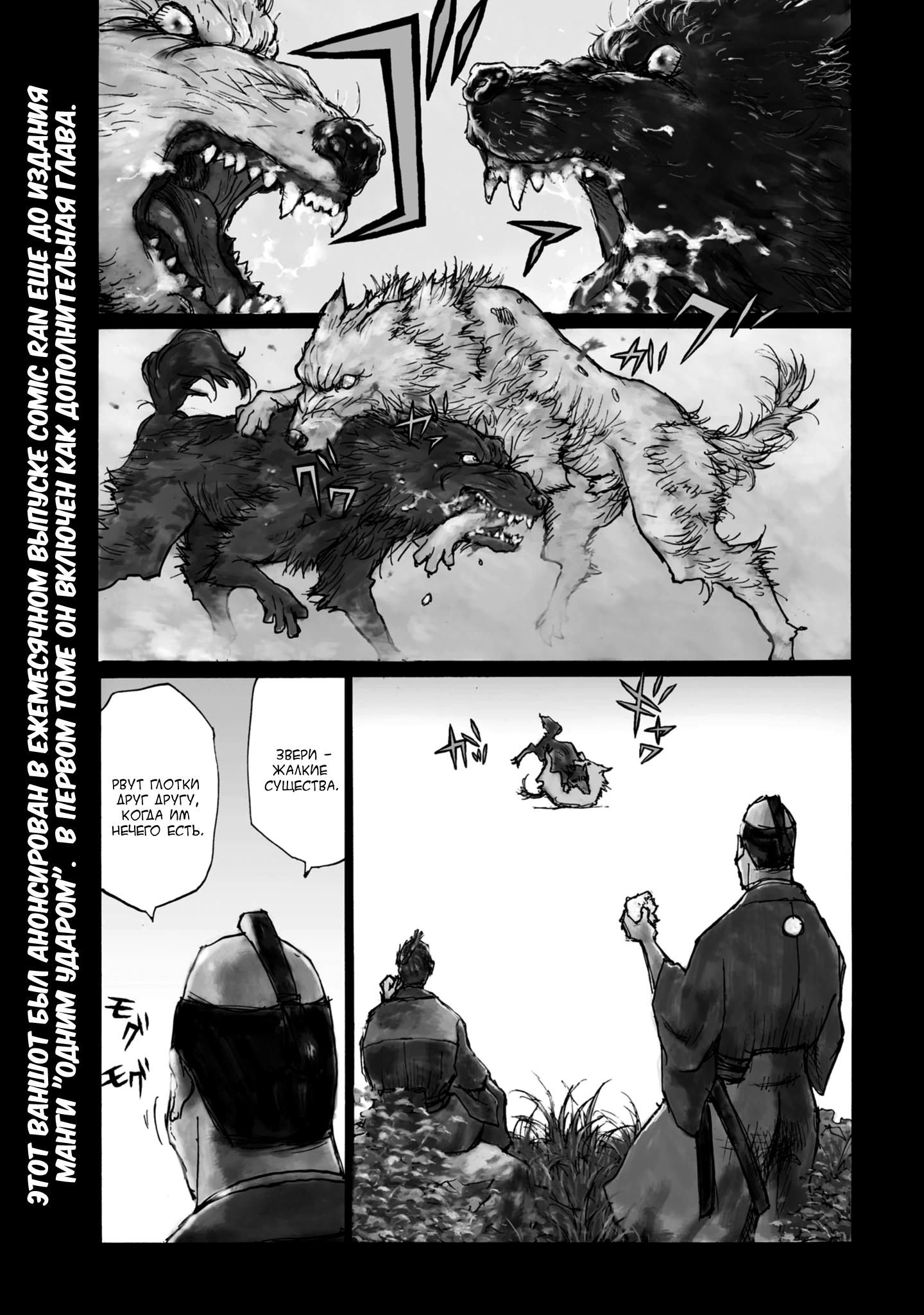 Ichigeki 第1页