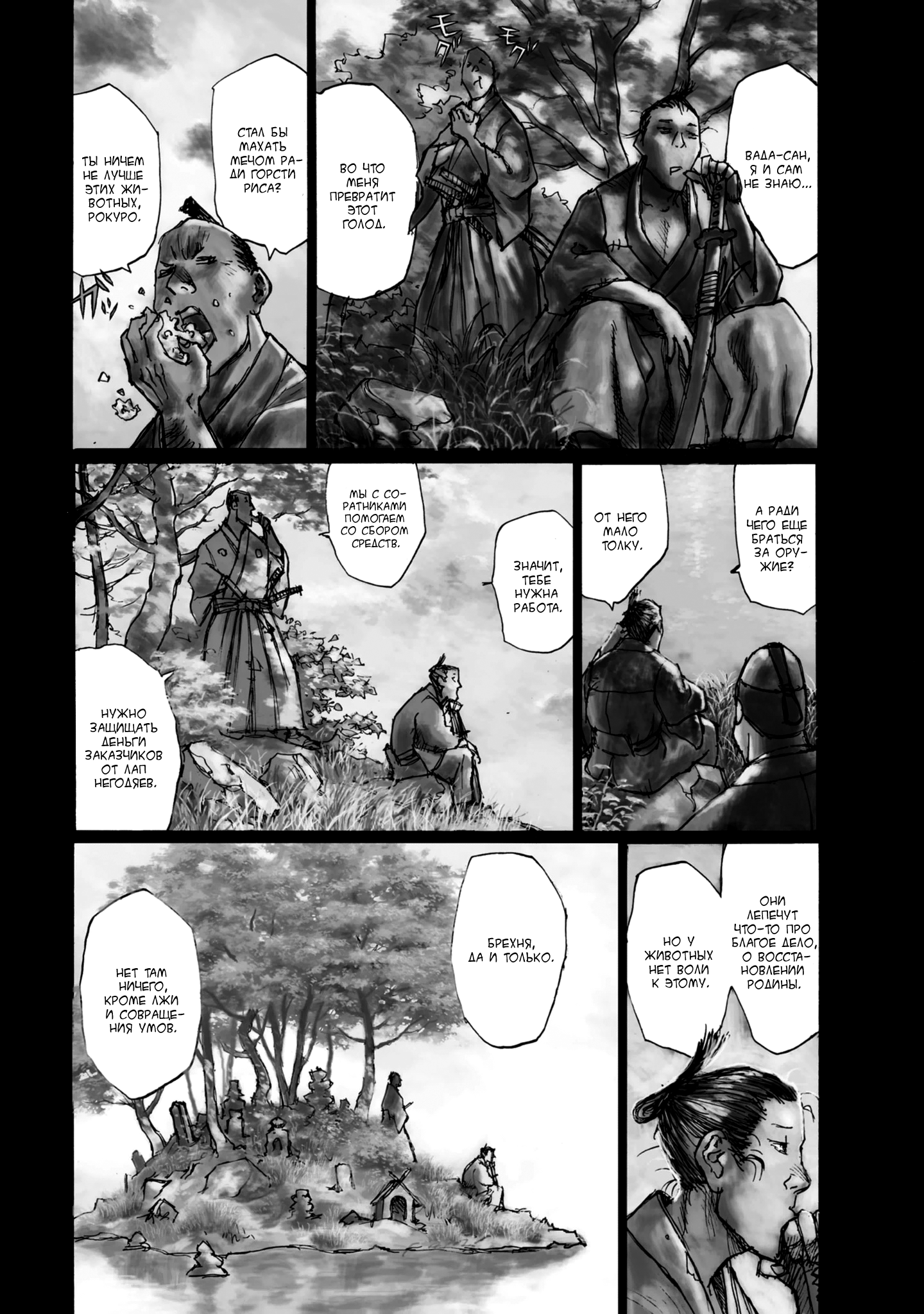 Ichigeki 第2页